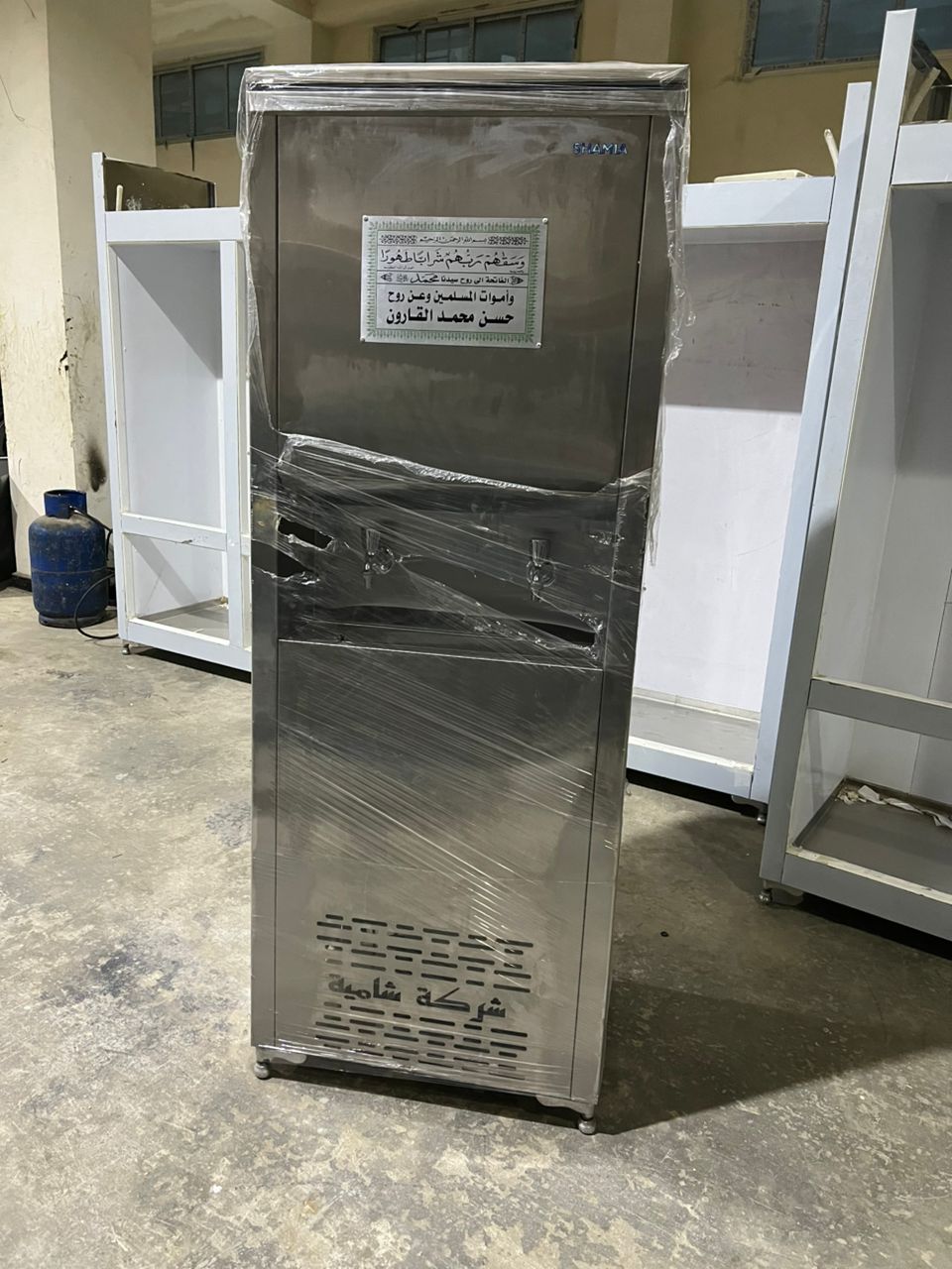 برادات صناعية شامية